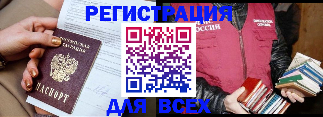 временная регистрация для всех в Калужской области