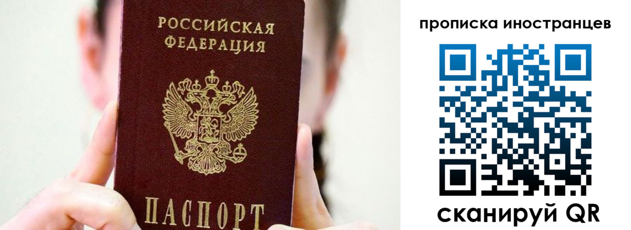 прописка законно в Калужской области