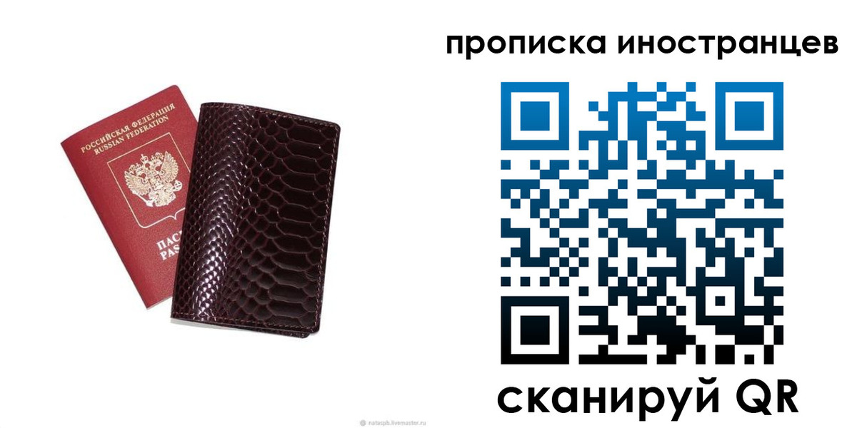 временная регистрация гарантия в Калужской области