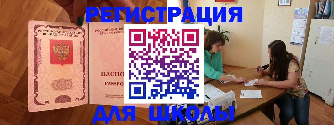 временная регистрация купить в Калужской области