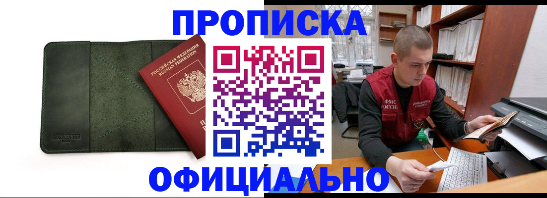 прописка для военкомата в Калужской области