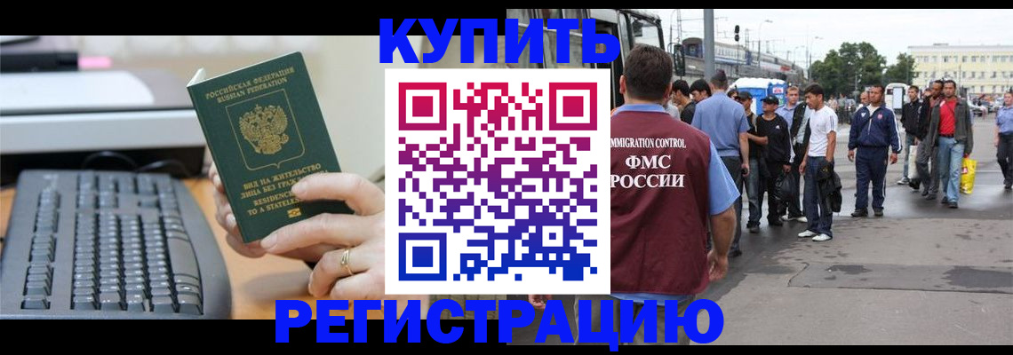 прописка для работы в Калужской области