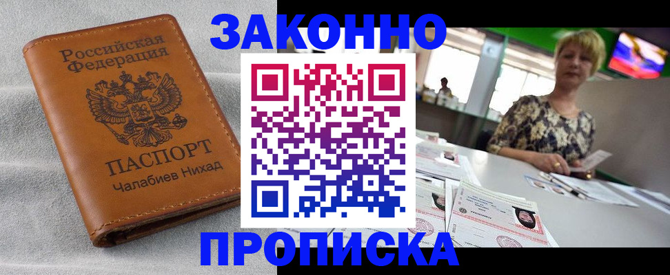 прописка для школы в Калужской области