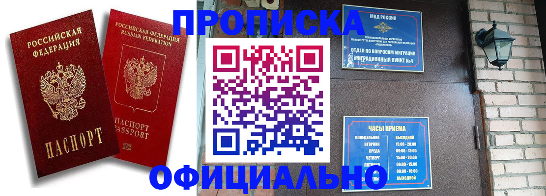 прописка для школы в Калужской области